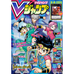 V Jump Issue 11 2023