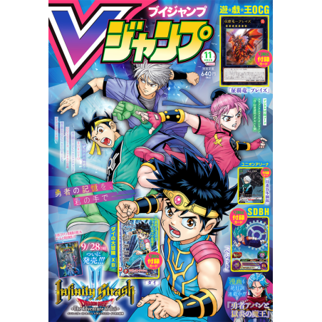V Jump Issue 11 2023