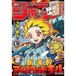 Weekly Shonen Jump Issue 30 2023