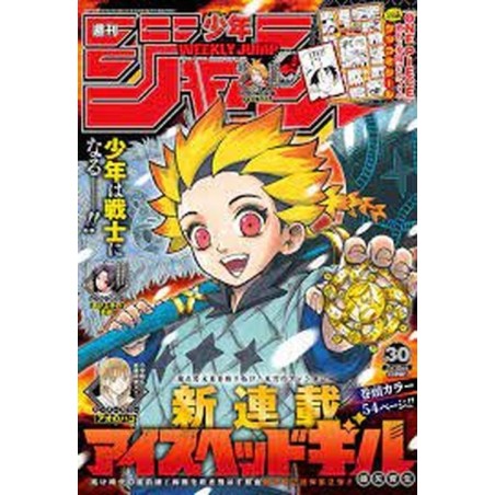 Weekly Shonen Jump Issue 30 2023