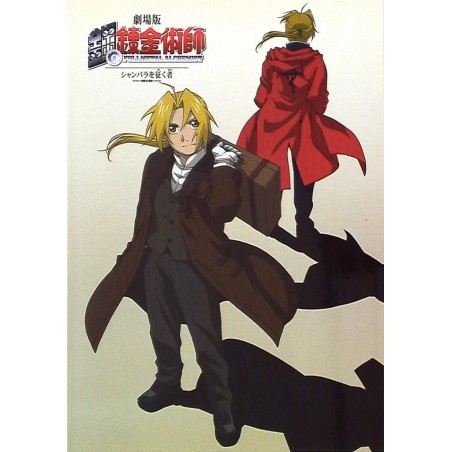 Brochure Artbook de Fullmetal Alchemist : Conqueror of Shamballa