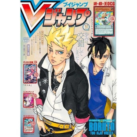 V Jump Issue 12 2023