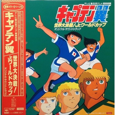 Captain Tsubasa Sekai Daikessen Jr. World Cup Original Soundtrack Vinyl