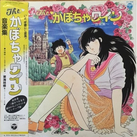 Mes tendres années Soundtrack Vinyl