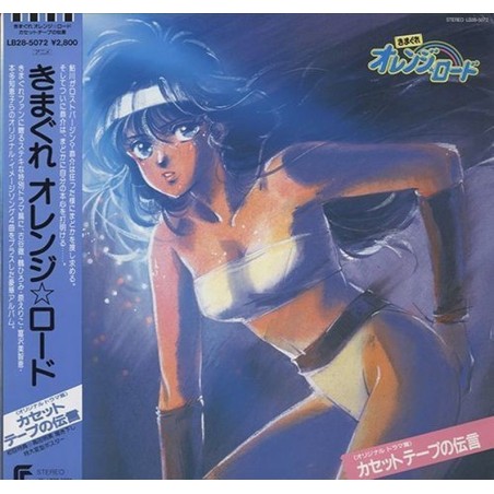Kimagure Orange Road Cassette Tape Message Soundtrack Vinyl