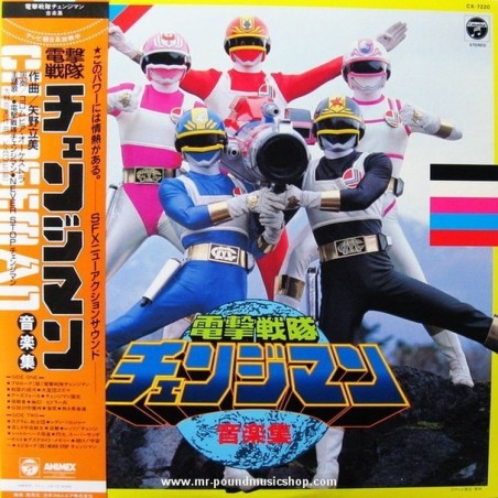 Dengeki Sentai Changeman Music Collection Soundtrack Vinyl