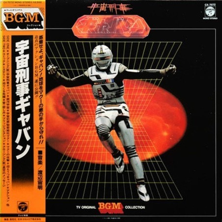 TV Original BGM Collection Uchuu Keiji Gavan Soundtrack Vinyl
