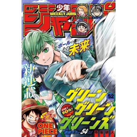 Weekly Shonen Jump Issue 52 2023