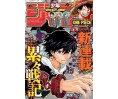 Weekly Shonen Jump Issue 01 2024 Weekly Shonen Jump Issue 01 2024