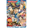 Weekly Young Jump Issue 51 2023 Weekly Young Jump Issue 51 2023
