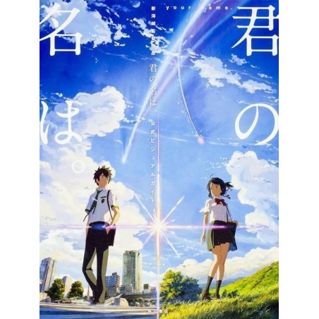 Your Name Official Visual Guide