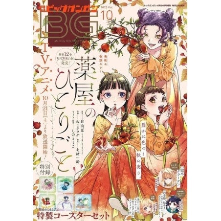 Monthly Big Gangan Issue 10 2023