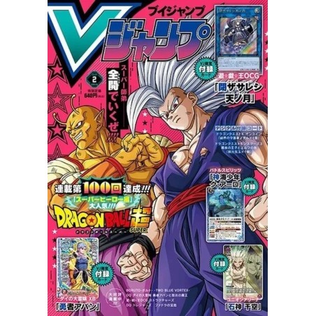 V Jump Issue 02 2024