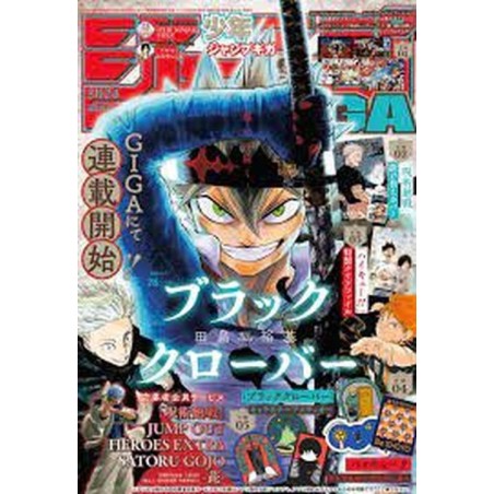 Jump Giga Winter 2024