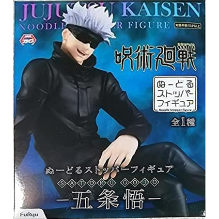 Jujutsu Kaisen "Noodle Stopper" Satoru Gojo 13cm