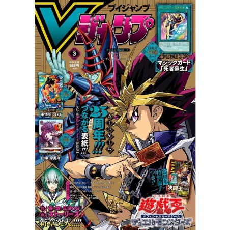 V Jump Issue 03 2024