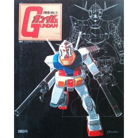 Mobile Suit Gundam TV Story Book 4