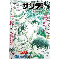 Shonen Sunday Super Issue 02 2024