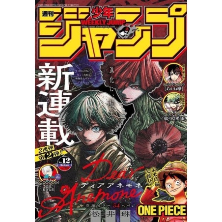 Weekly Shonen Jump Issue 12 2024