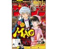 Weekly Shonen Sunday Issue 32 2021