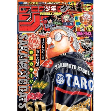 Weekly Shonen Jump Issue 3 2024