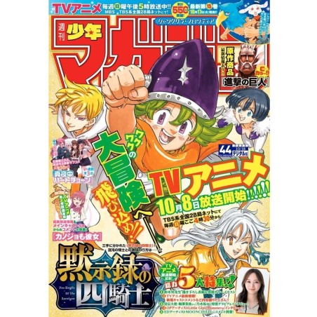 Weekly Shonen Magazine Issue 44 2023