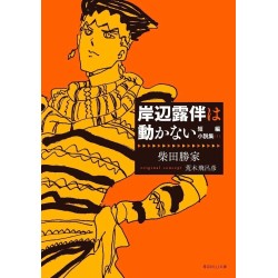 Ultra Jump Issue 05 2024