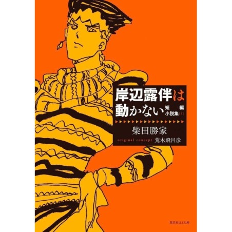 Ultra Jump Issue 05 2024