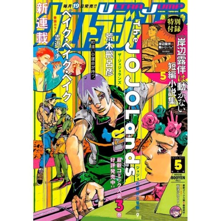 Ultra Jump Issue 05 2024