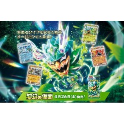 Pokémon : booster japonais - Mask of Change