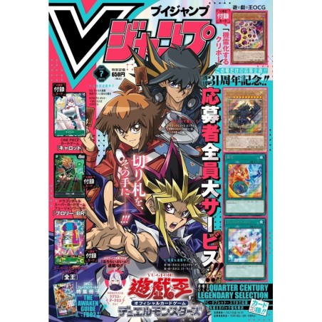 V Jump Issue 07 2024