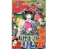 Weekly Shonen Jump Issue 29 2024 Weekly Shonen Jump Issue 29 2024