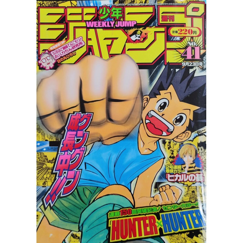 Weekly Shonen Jump Issue 41 2002 Weekly Shonen Jump Issue 41 2002