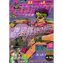 Ultra Jump Issue 05 2022