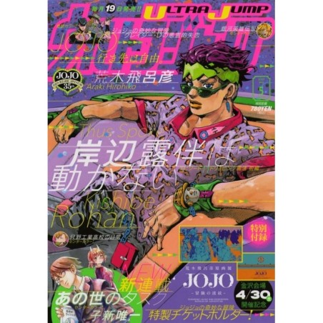 Ultra Jump Issue 05 2022