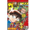 Weekly Shonen Sunday Issue 35 2022