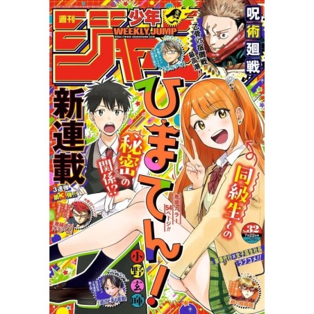 Weekly Shonen Jump Issue 32 2024