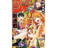 Weekly Shonen Jump Issue 32 2024 Weekly Shonen Jump Issue 32 2024