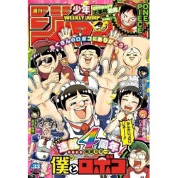 Weekly Shonen Jump Issue 33 2024
