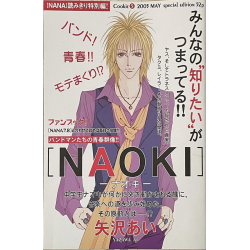 Cookie Special Issue May 2003 - Naoki