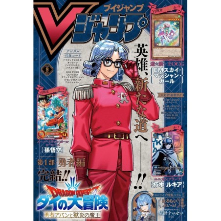 V Jump Issue 09 2024