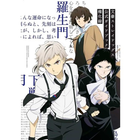 BUNGO STRAY DOGS – Official Guidebook – Gonkaroku