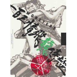 MONSTERS 103 - Mercies Dragon Damnation Official Guidebook - DVD included, Daigo Box - Eiichiro Oda