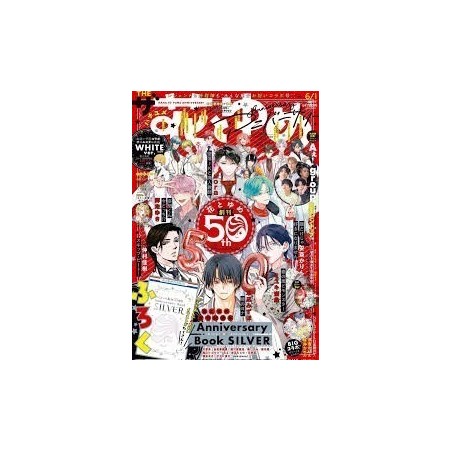 Hana to Yume Issue 6/1 2024 (50th Anniversary) +  anniversary book silver + illustration bonus animate