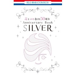 Hana to Yume Issue 6/1 2024 (50th Anniversary) +  anniversary book silver + illustration bonus animate