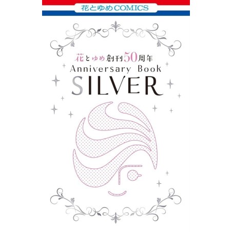 Hana to Yume Issue 6/1 2024 (50th Anniversary) +  anniversary book silver + illustration bonus animate