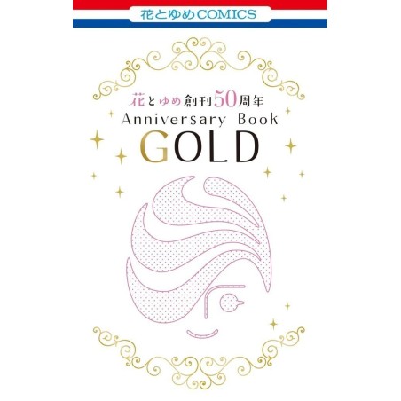 Hana to Yume Issue 10-11 2024 (50th Anniversary) + anniversary book gold + Illustrations exclusives