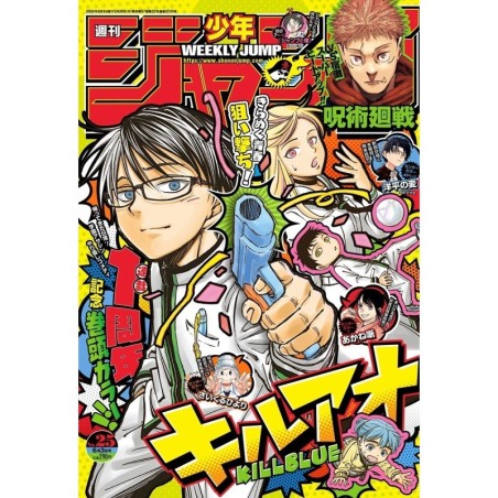 Weekly Shonen Jump Issue 25 2024