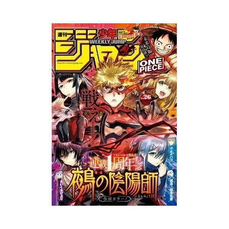 Weekly Shonen Jump Issue 26 2024