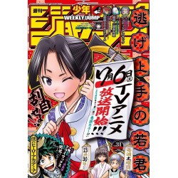Weekly Shonen Jump Issue 31 2024